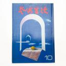 芸術生活　1971年10月号