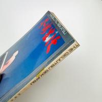 芸術生活　1971年12月号