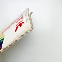 芸術生活　1972年2月号