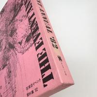 百貨店イベント資料集 '82
