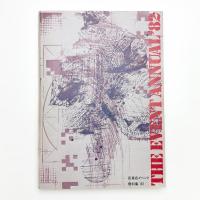 百貨店イベント資料集 '82