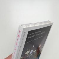 美術手帖　2016年6月号