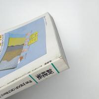 新建築　1990年9月号