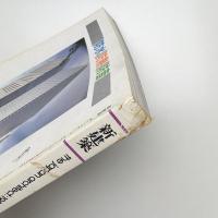新建築　1990年10月号