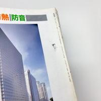 新建築　1990年10月号