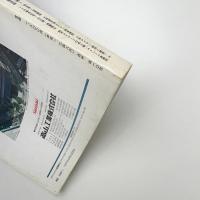 新建築　1991年2月号