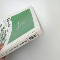 新建築　1991年3月号
