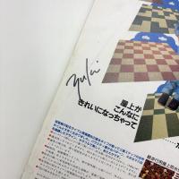 新建築　1991年7月号