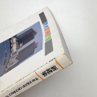 新建築　1991年10月号