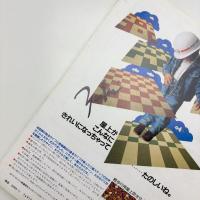 新建築　1991年11月号