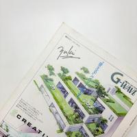 新建築　1992年1月号