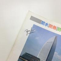 新建築　1992年2月号