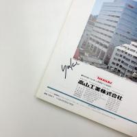 新建築　1992年6月号
