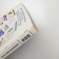 新建築　1992年7月号