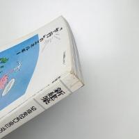 新建築　1992年8月号