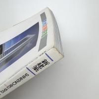 新建築　1992年10月号