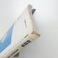 新建築　1992年12月号