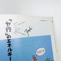 新建築　1992年12月号