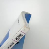 新建築　1993年4月号
