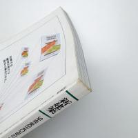 新建築　1993年7月号