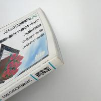 新建築　1993年9月号