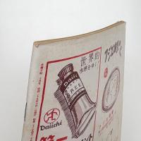美術手帖　1950年10月号