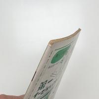 美術手帖　1951年4月号
