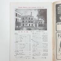 美術手帖　1952年1月号