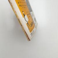 美術手帖　1952年4月号