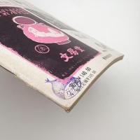 美術手帖　1952年6月号