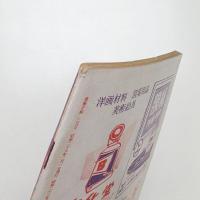 美術手帖　1953年2月号