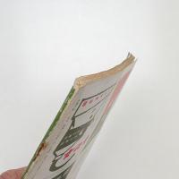 美術手帖　1954年2月号