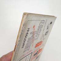 美術手帖　1955年2月号