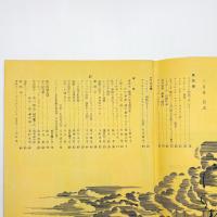 美術手帖　1955年3月号