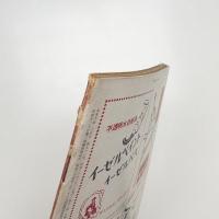 美術手帖　1955年6月号