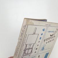 美術手帖　1955年7月号