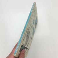 美術手帖　1957年5月号