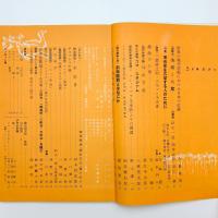 美術手帖　1957年5月号