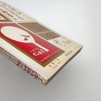 美術手帖　1959年2月号