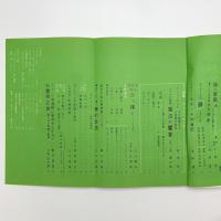 美術手帖　1959年2月号