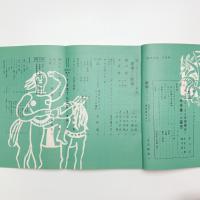 美術手帖　1960年5月号