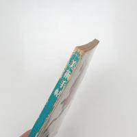 美術手帖　1961年11月号