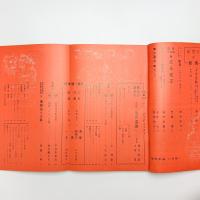 美術手帖　1961年11月号