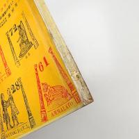美術手帖　1962年1月号