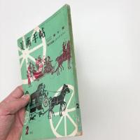 美術手帖　1962年2月号