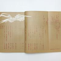美術手帖　1963年2月号