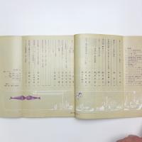 美術手帖　1965年6月号