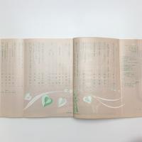 美術手帖　1965年10月号