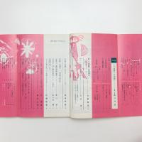 美術手帖　1966年9月号