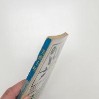 美術手帖　1966年10月号